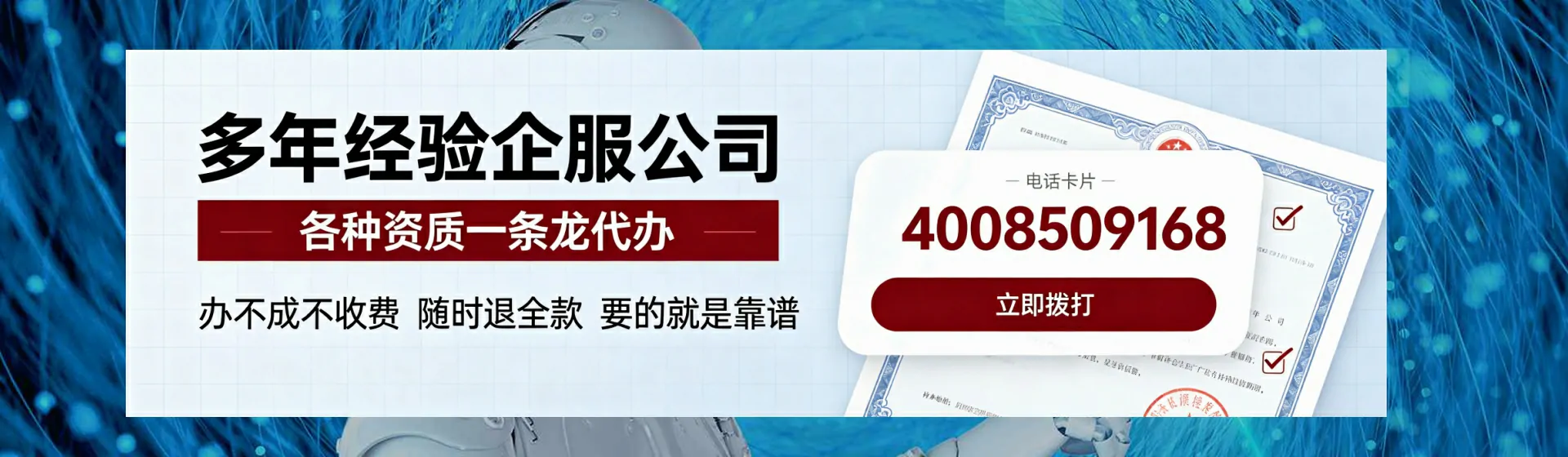 德州分站首页横幅
