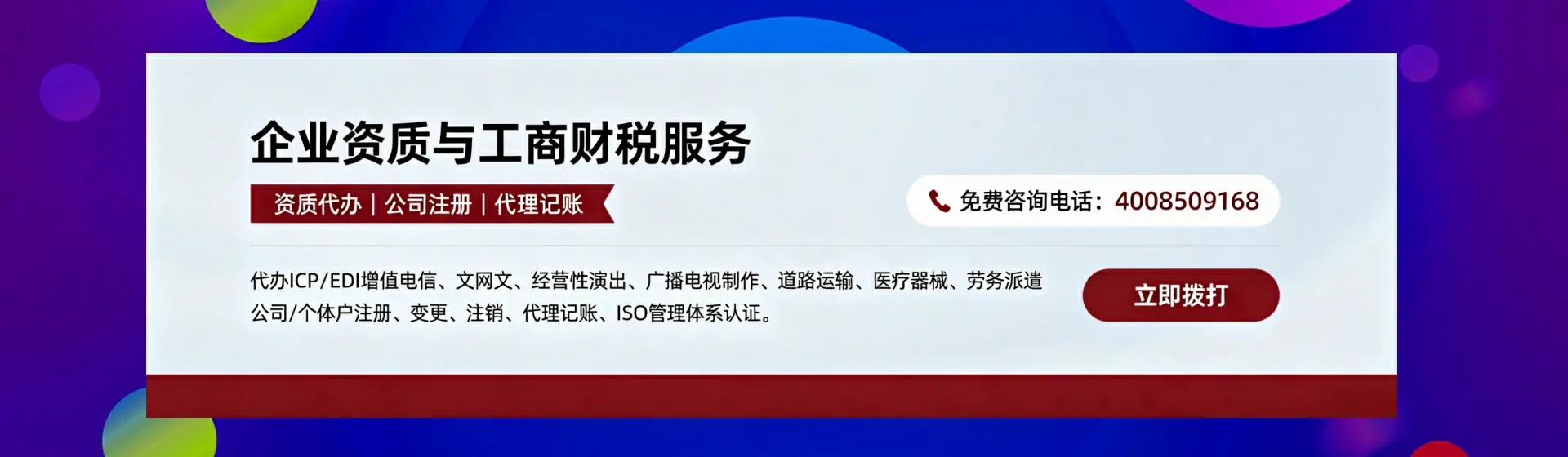 德州分站首页横幅