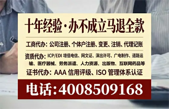 德州办理EDI<a href='https://www.tataigu.com/ '>增值电信许可证</a>的用途、流程与费用详解