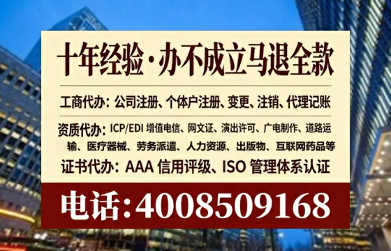 德州办理ICP<a href='https://www.tataigu.com/ '>增值电信许可证</a>的用途、流程与费用详解