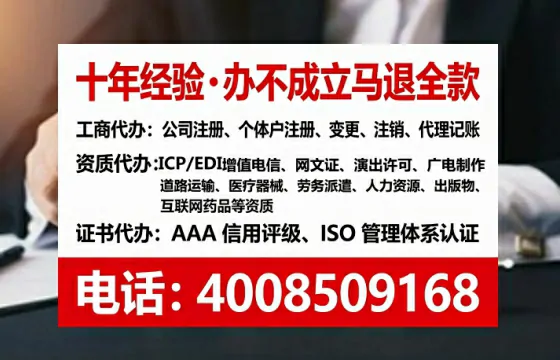 德州个体户注销全流程详解:避坑指南与高效代办推荐