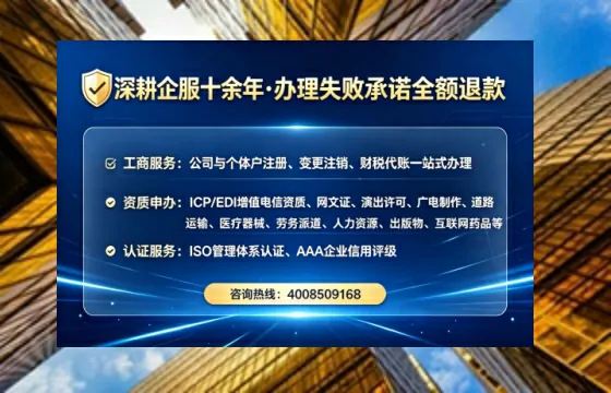 德州办理SP、IDC、ISP、CDN、呼叫中心、VPN电信经营许可证的全攻略:我的真实经历与深度分享