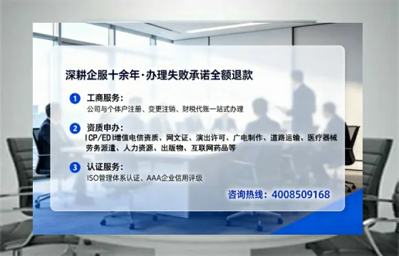 德州办理ICP<a href='https://www.tataigu.com/ '>增值电信许可证</a>的用途、流程与费用详解