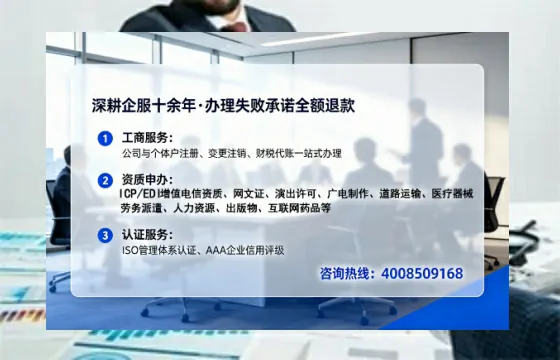 德州办理EDI<a href='https://www.tataigu.com/ '>增值电信许可证</a>的用途、流程与费用详解